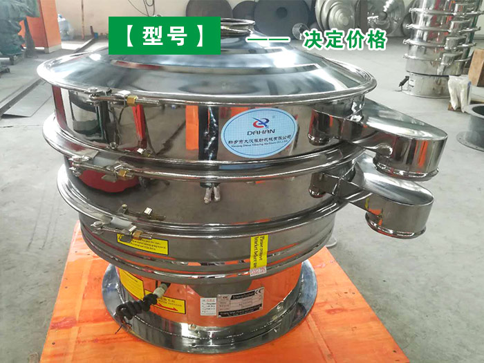 魚粉振動篩 魚粉振動篩