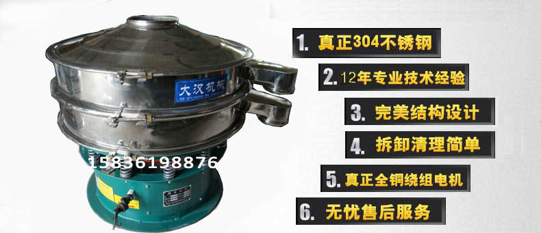 硅微粉振動篩特點 硅微粉振動篩特點