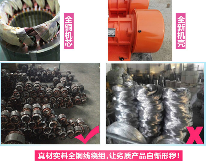 YZS振動電機廠家承諾該產(chǎn)品采用：全銅機芯。全新機殼。真材實料全銅線繞組。