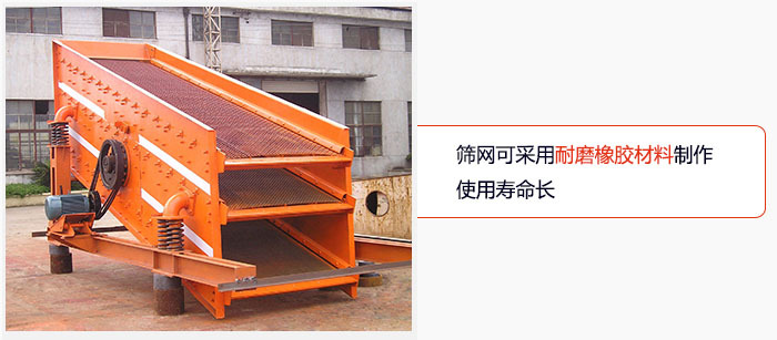 圓振動篩網可采用耐磨橡膠材料制作，使用壽命長。