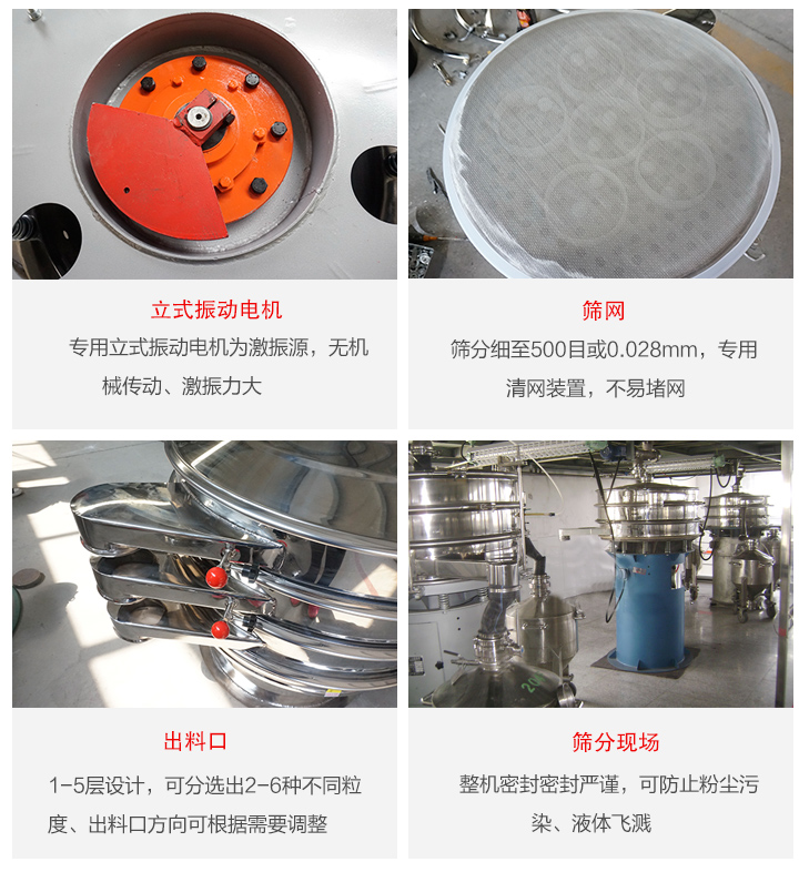旋振篩定制化有:移動,加緣,閘門等多種形式選擇。子母設計透網率高,換網方便。