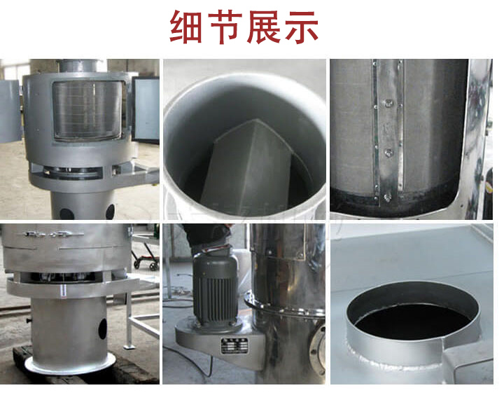 氣流篩主要結(jié)構(gòu)展示：篩網(wǎng)，底座，電機(jī)，進(jìn)料口展示。