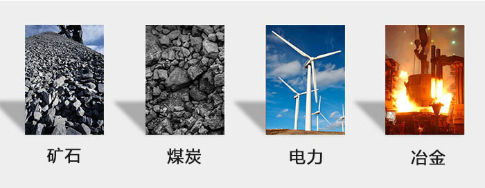 ZFB倉壁振動器用于：砂石，煤炭，電力，冶金等行業。