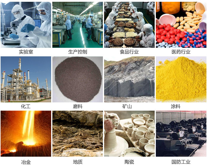 1500三層振動(dòng)篩設(shè)備適用于實(shí)驗(yàn)室，生產(chǎn)控制線，食品行業(yè)，醫(yī)藥行業(yè)，化工，磨料，礦上，涂料，冶金，陶瓷，國(guó)防等行業(yè)。