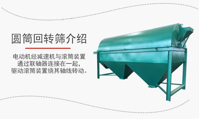 電動機經減速機與滾筒裝置通過聯軸器連接在一起，驅動滾筒裝置繞其軸線轉動