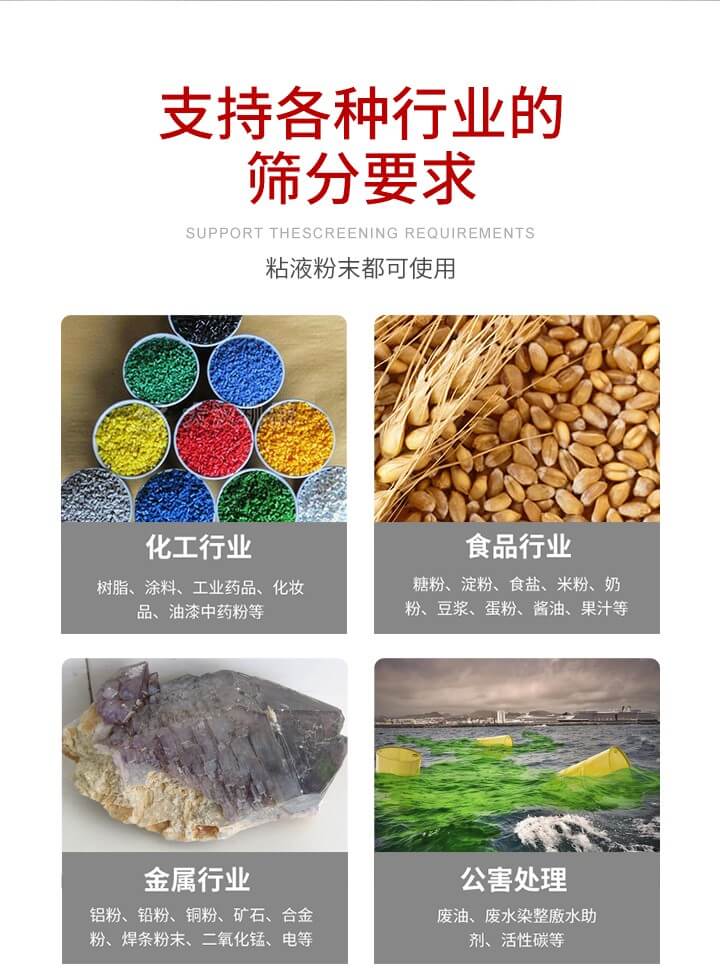 旋振篩材質分類比較常見的有：不銹鋼，碳鋼，塑料等三種。不同材質會有相對應的側重優勢，所以可根據行業的性質進行合理的選擇。