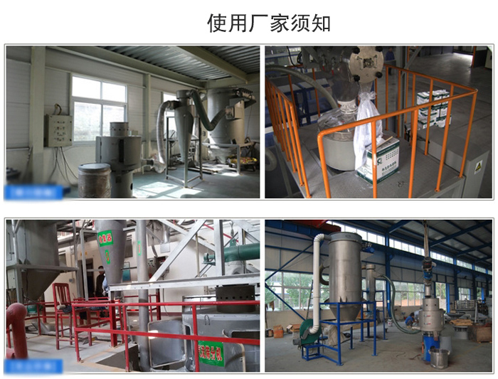氣流篩粉機(jī)篩分場地：面粉篩分廠，化工原料篩分，橡膠材質(zhì)篩分等。