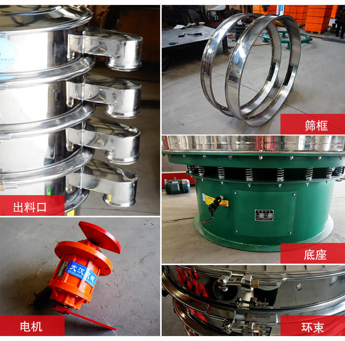 1000不銹鋼振動篩出料口，底座，電機，束環等細節展示